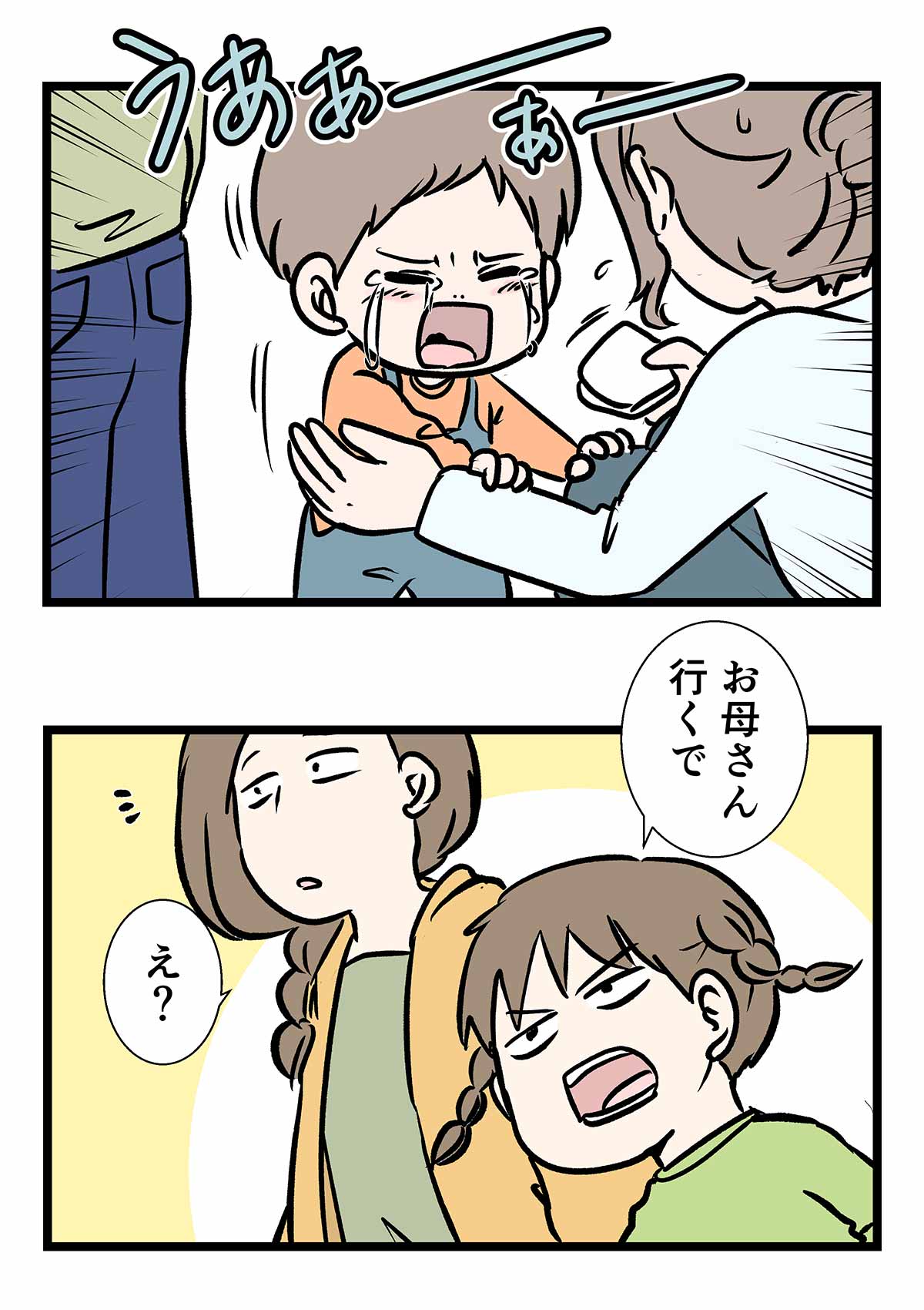 小学三年生にもなればシール1枚でお姉さんがることも可能