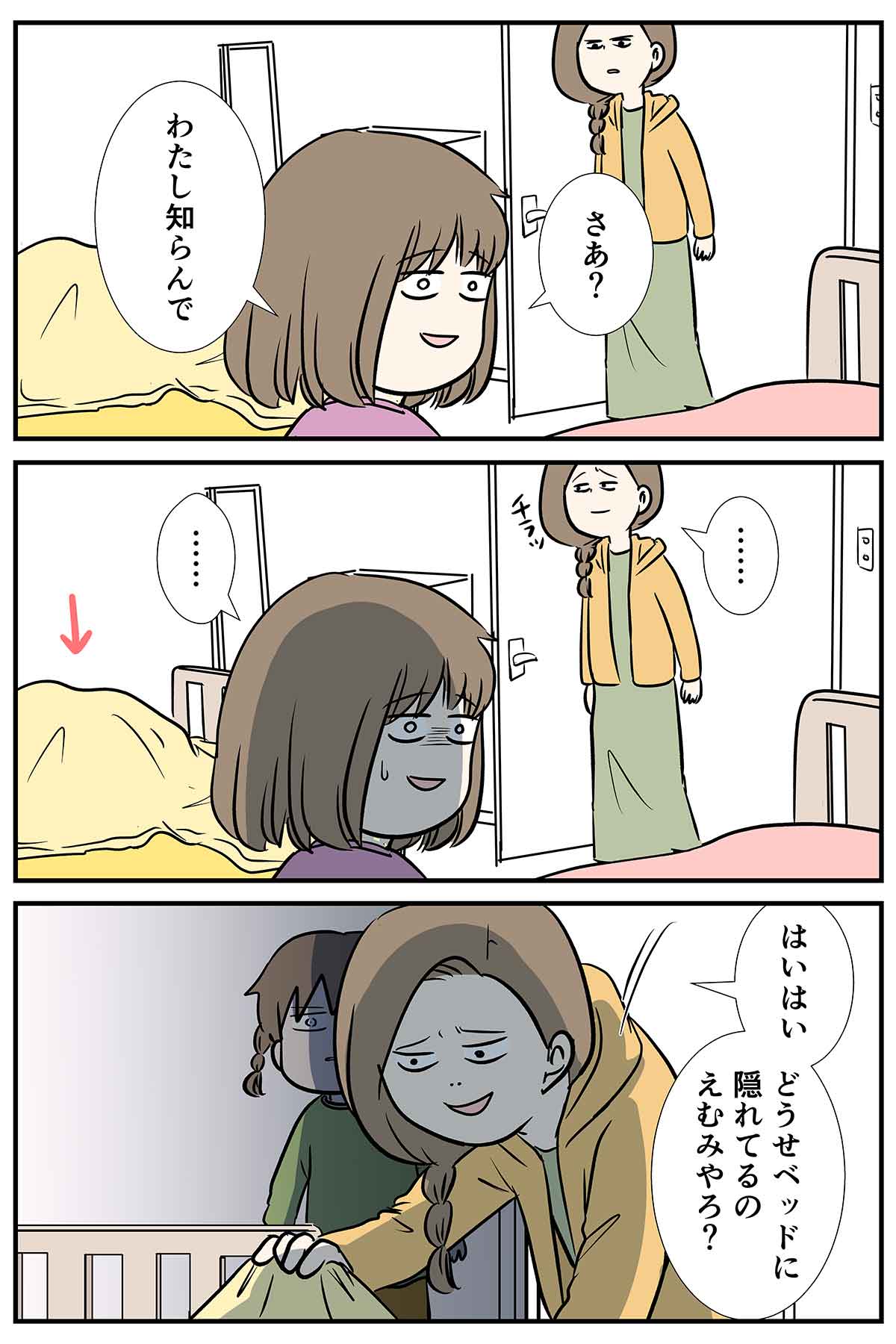 親が子供から驚かされる時は、驚いてあげるふりをするのが流儀