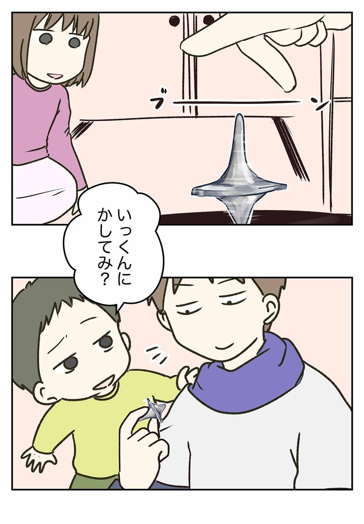 俺は不可能を可能にする男　紐など必要ない