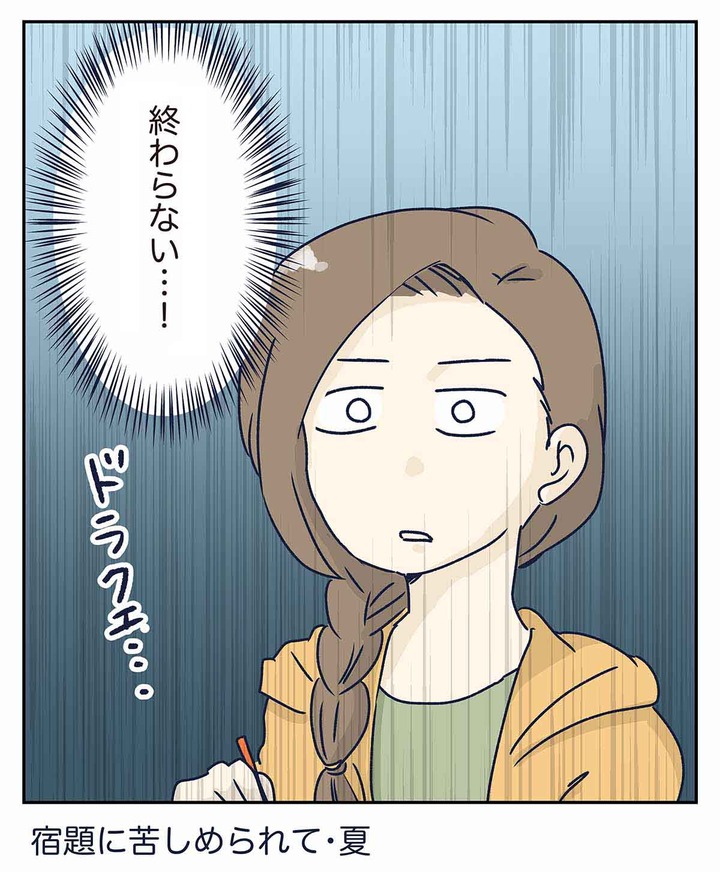 夏休みの宿題のせいでドラクエ11ができないのは子供だけじゃない