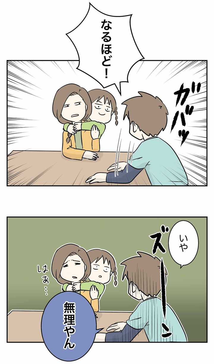 本当の僕の声を、君に届けたくて