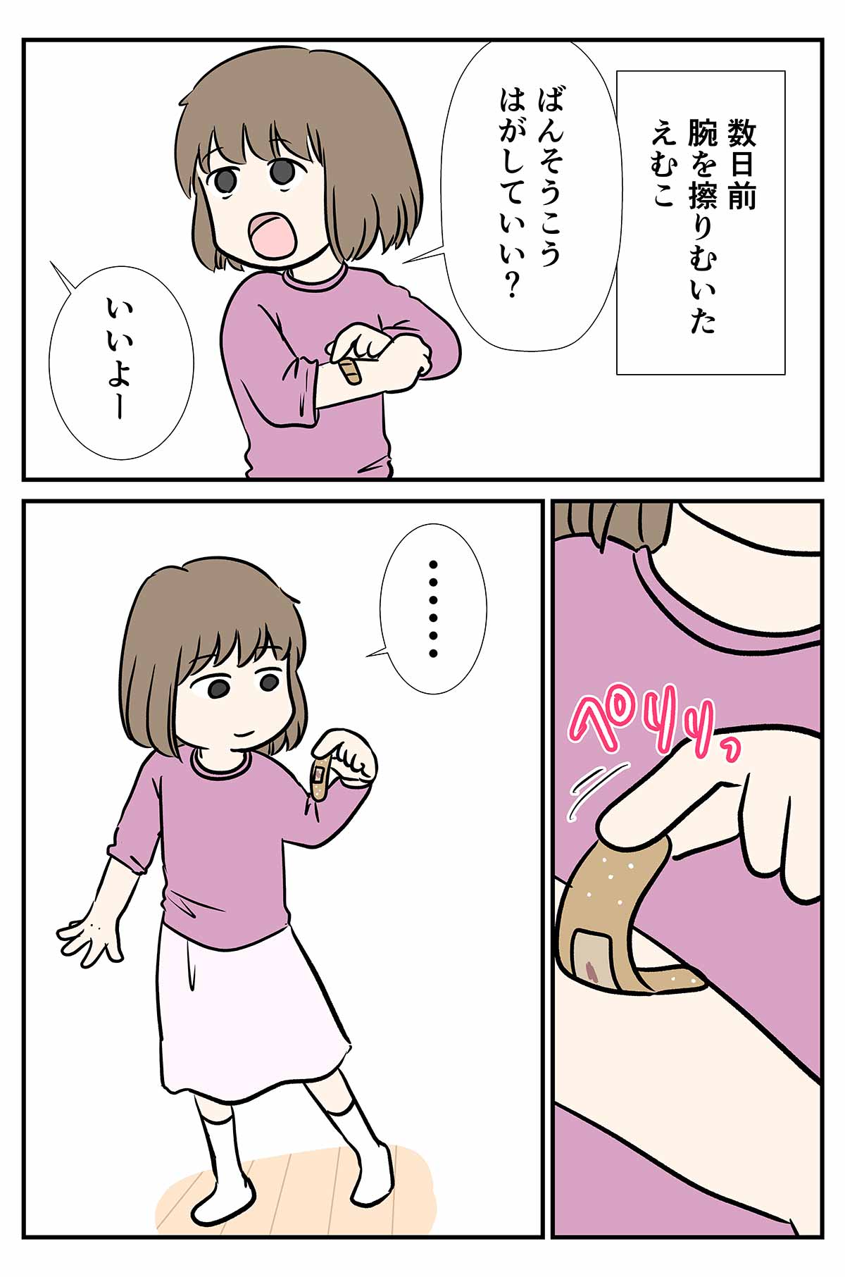 クサッ！！やっぱりクサイ！！！ってなった時の話