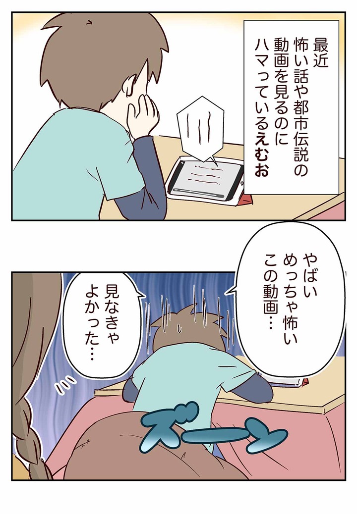 怖いものを見た後にメンタルを回復する方法