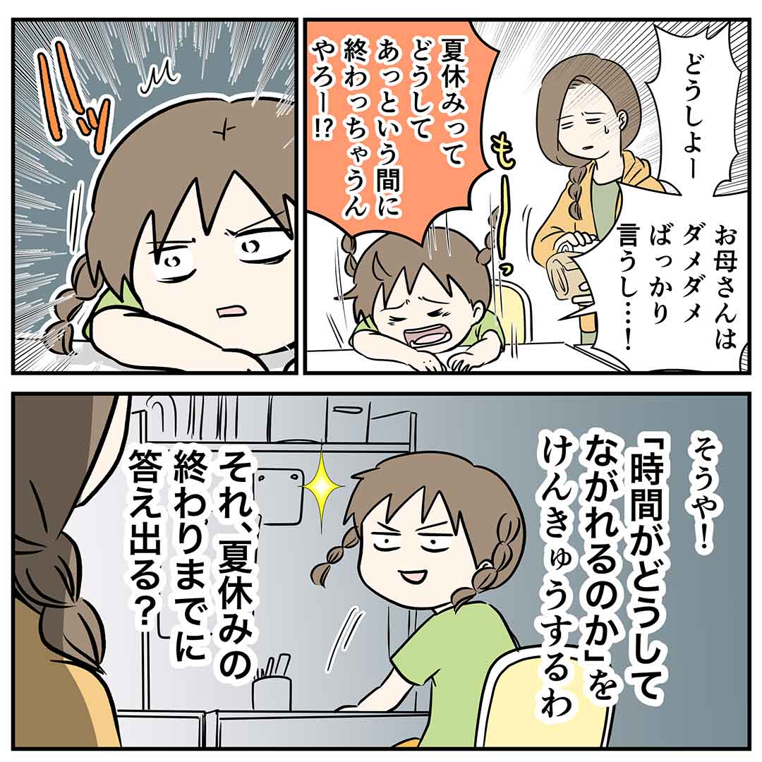 娘の自由研究がアインシュタインレベルに達しかけた件 コミックエッセイ えむふじんがあらわれた Powered By ライブドアブログ