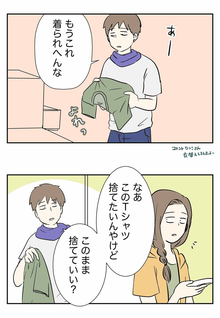 古びたTシャツに取り憑かれた男の話