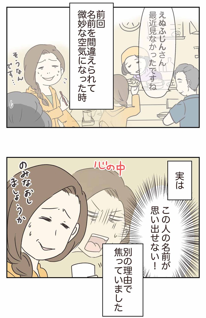 友人の一言で必死だった私が救われた話