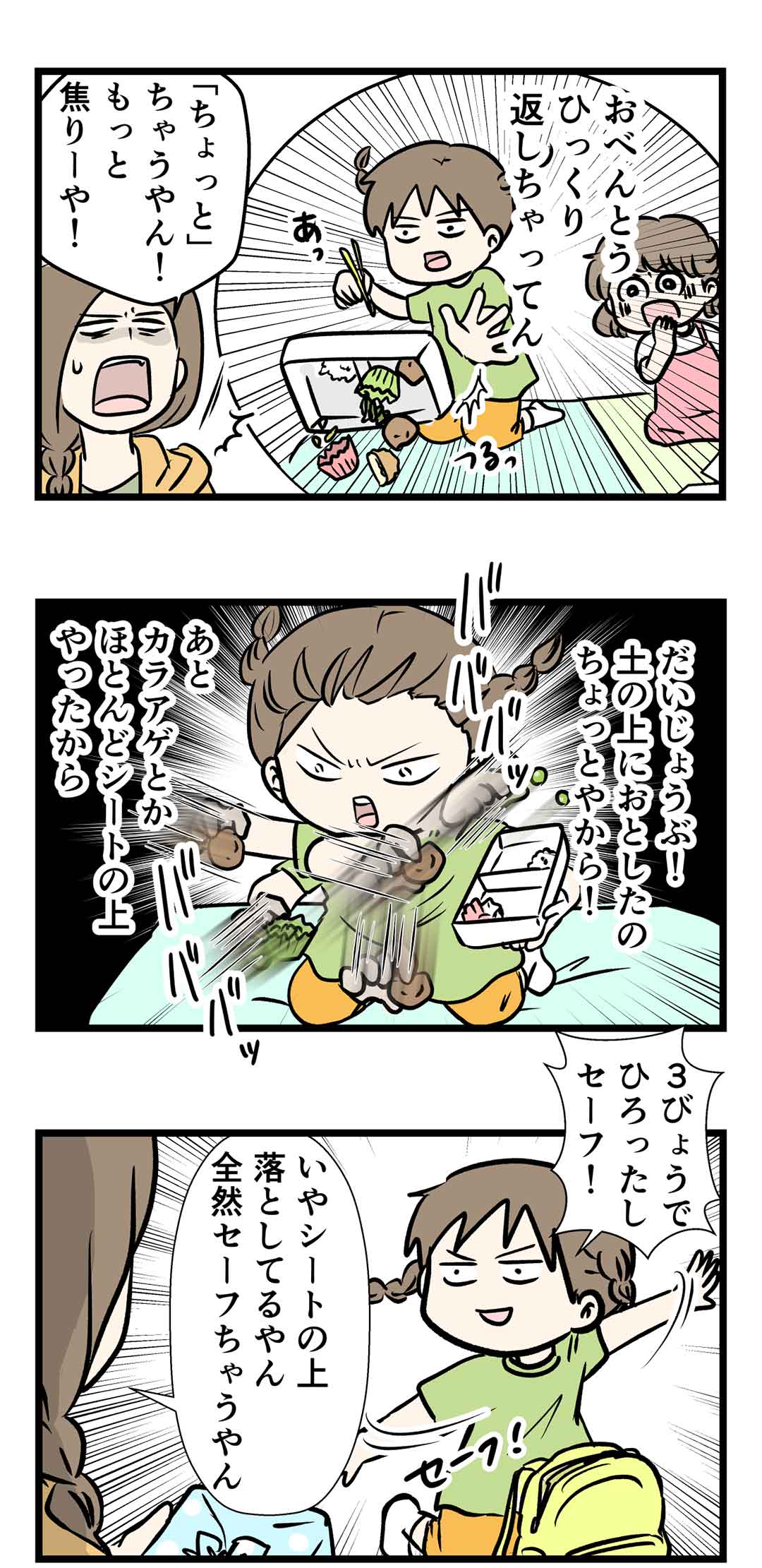 お母さんのからあげは最高じゃないけど3秒ルールでなんとかセーフ コミックエッセイ えむふじんがあらわれた Powered By ライブドアブログ