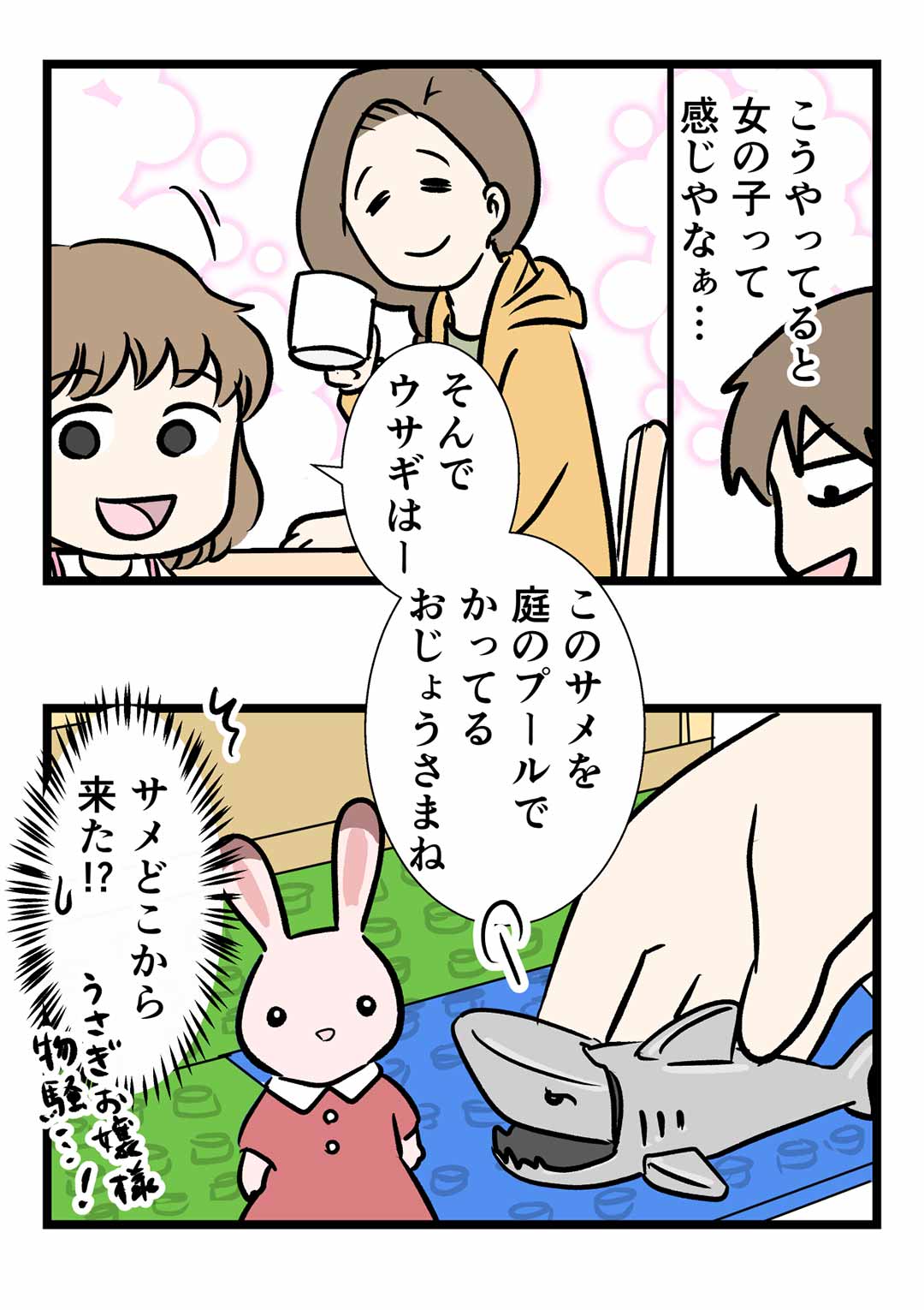 おままごとにLEGOとシルバニアファミリーは破壊力バツグン