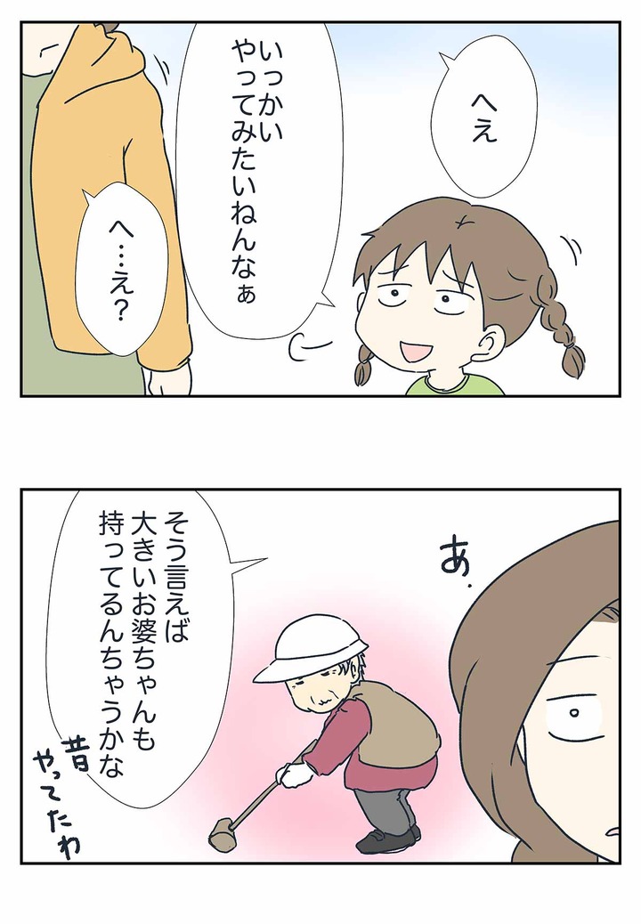 公園で見かけたスポーツにワクワクを感じた話