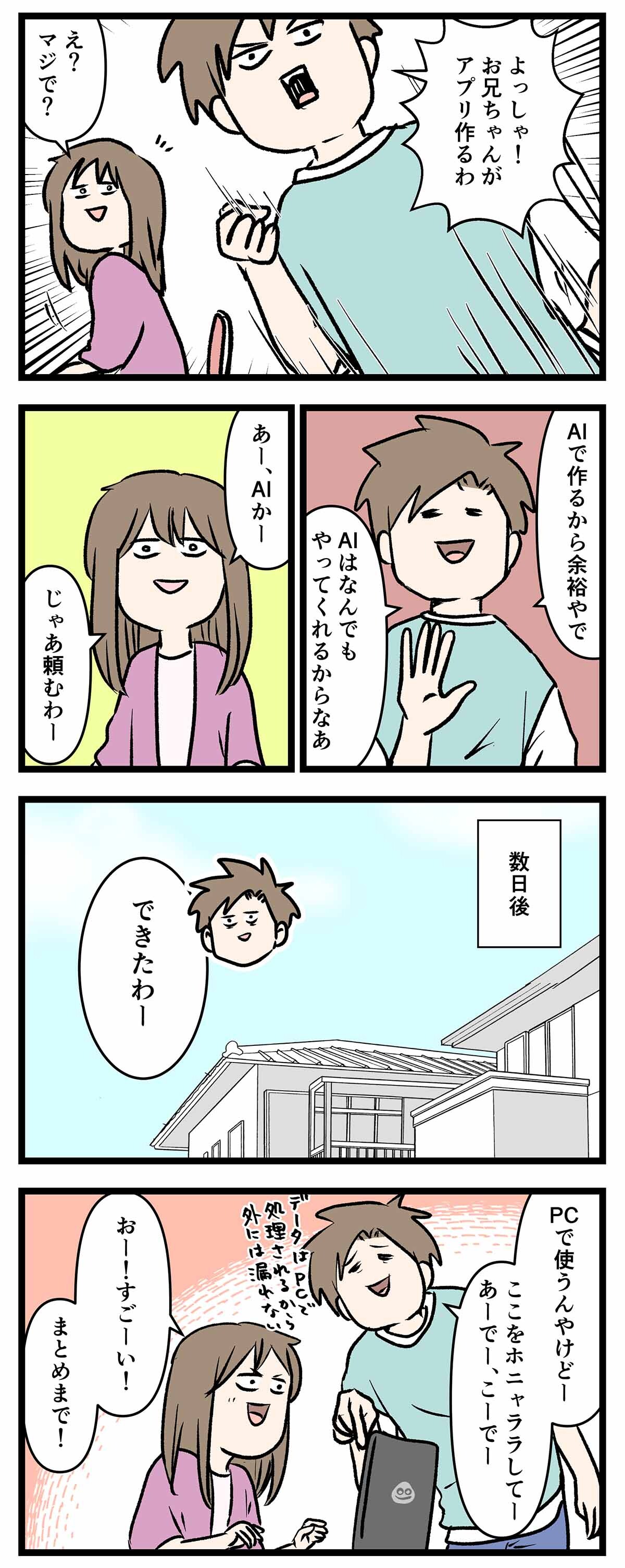 あ3099b