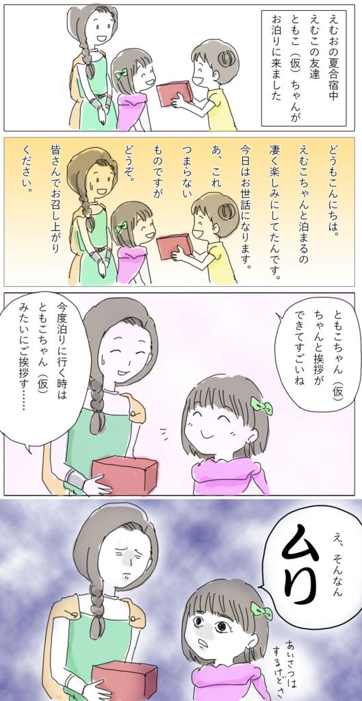 f:id:mshimfujin:20160820161240j:plain