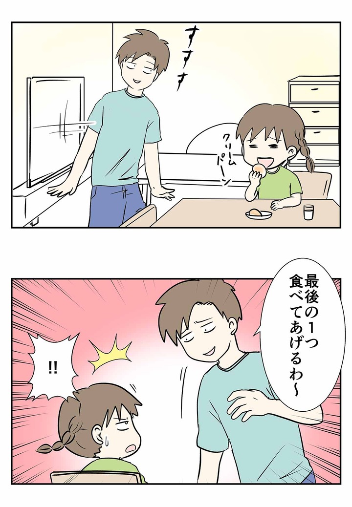絶対に負けられない戦いと言うわけでもない戦い