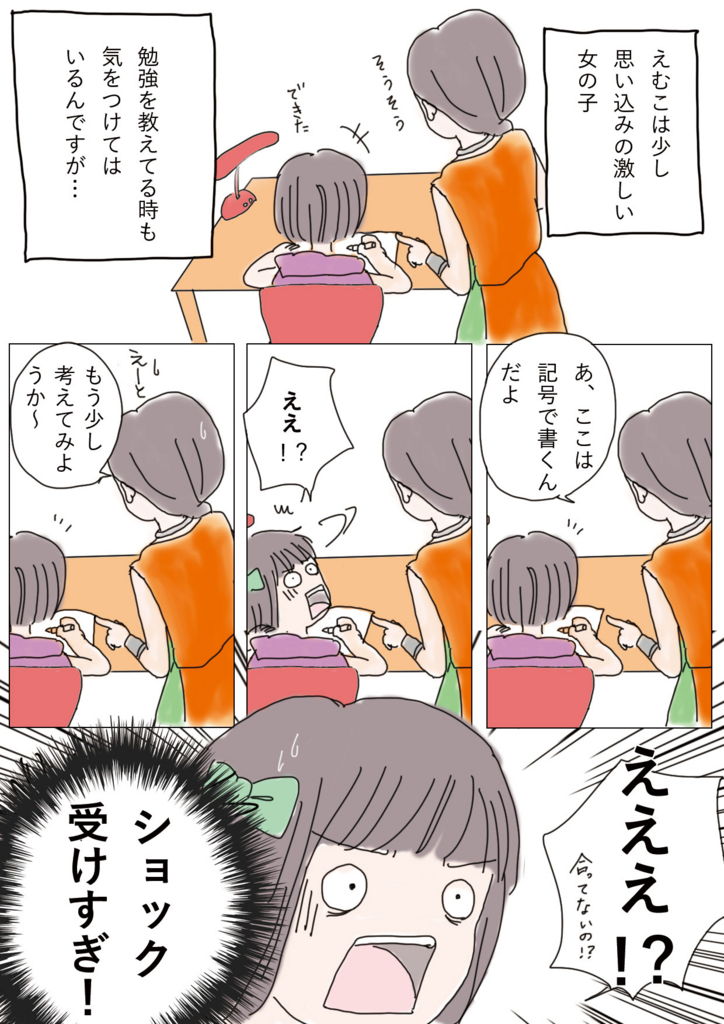 f:id:mshimfujin:20160827154030j:plain