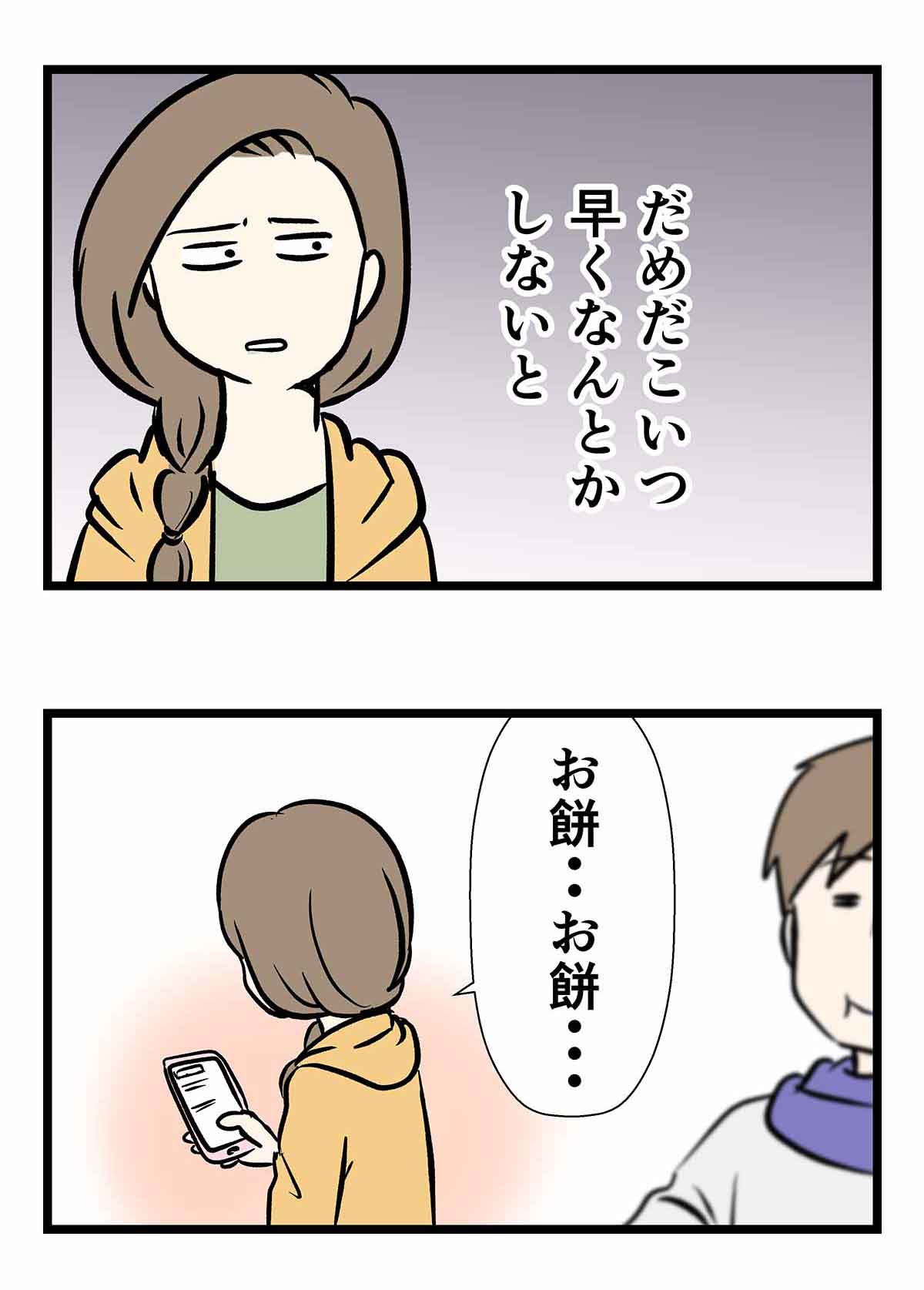 お餅は お米 Zip コミックエッセイ えむふじんがあらわれた Powered By ライブドアブログ お餅は お米 Zip コミックエッセイ えむふじんがあらわれた Powered By ライブドアブログ