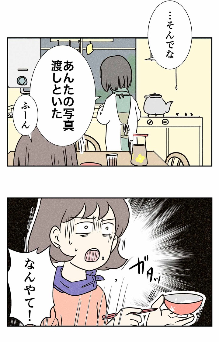 1970年代の婚活　占いと方角と年頃の娘