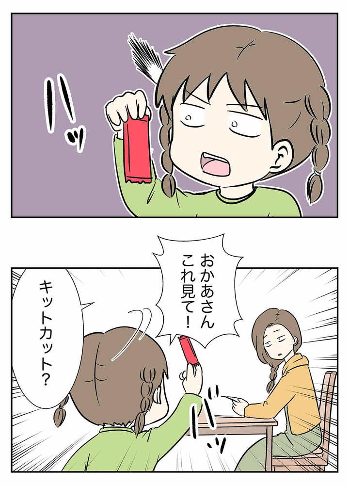 【驚愕】キットカット一枚あたり 64kcal