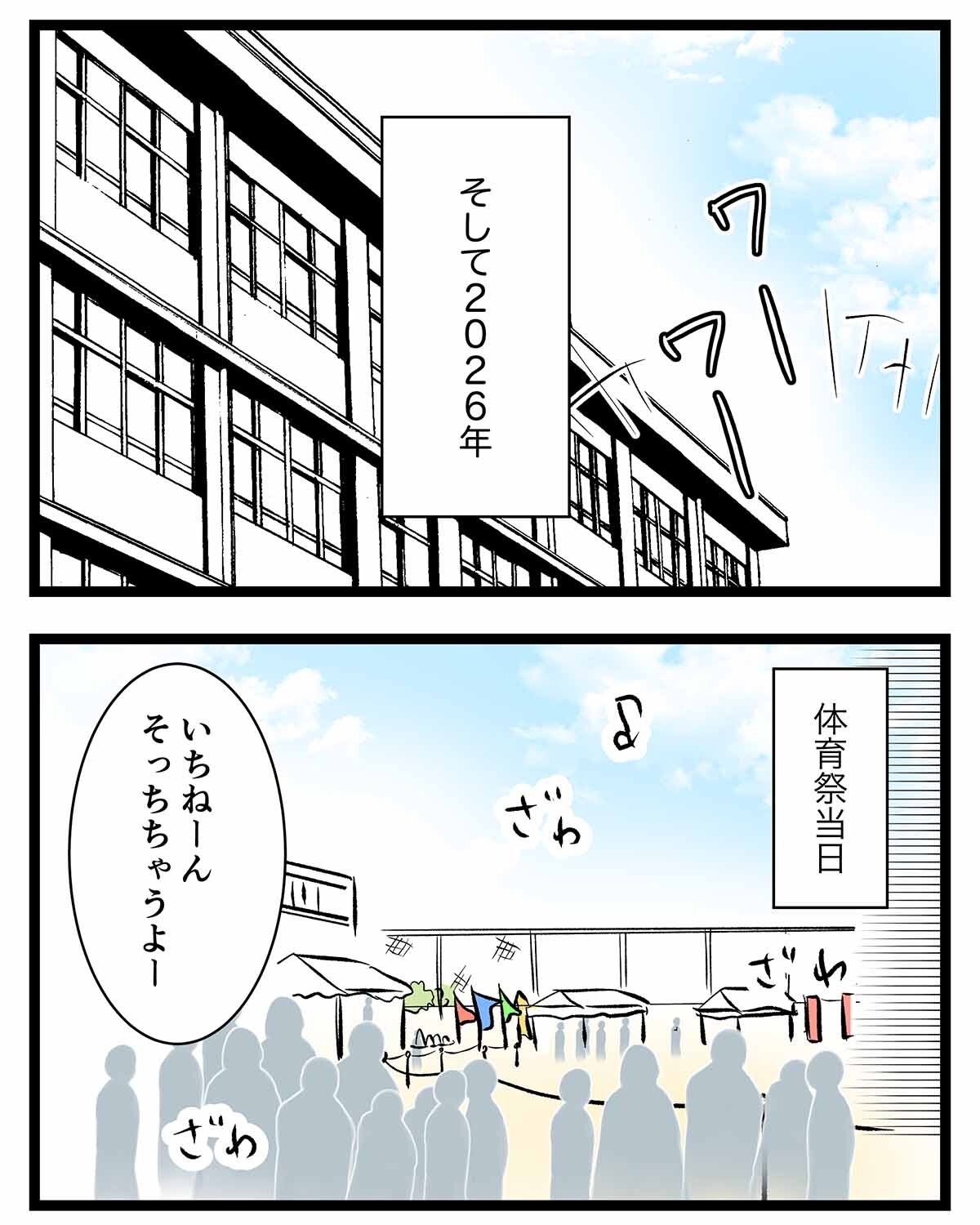 あ3043a