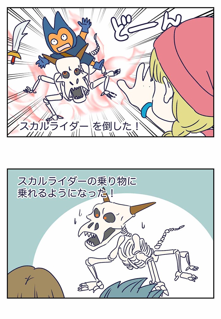 【ドラクエ11漫画】あなたの知らない乗り物モンスターのブラックな世界（１）
