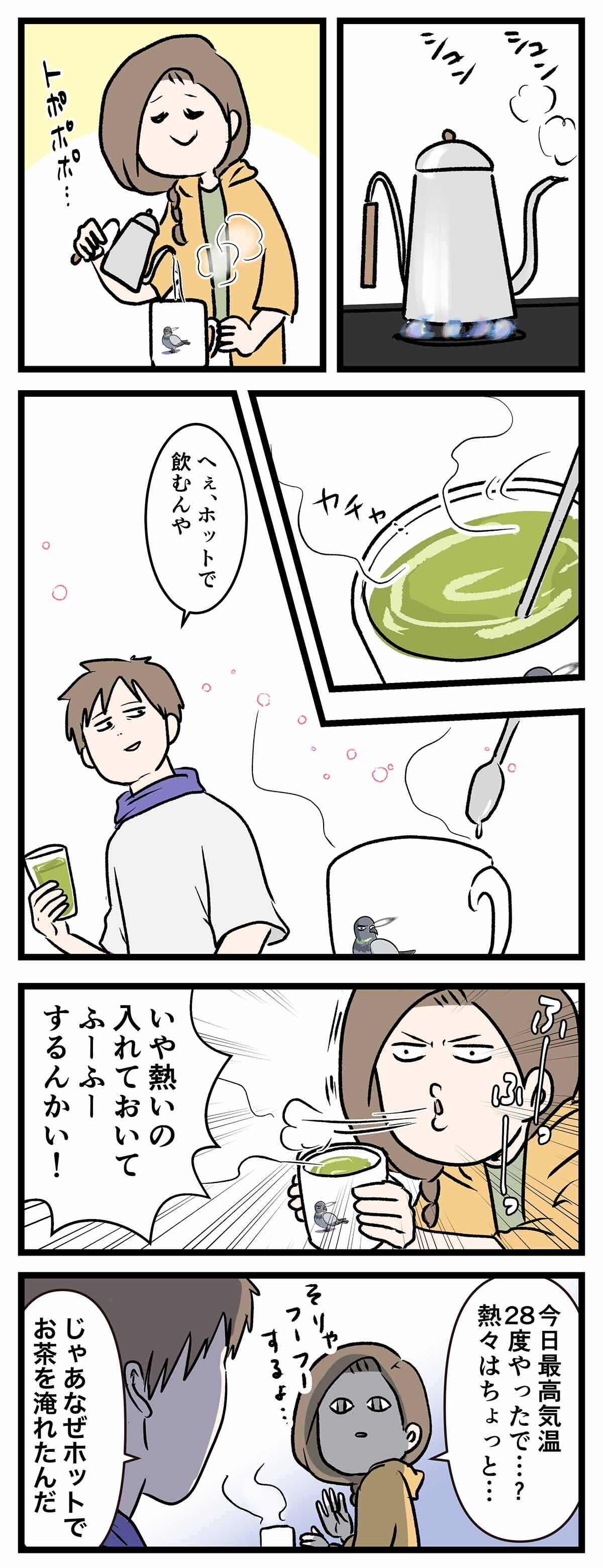 PRティーフレックス4_1a