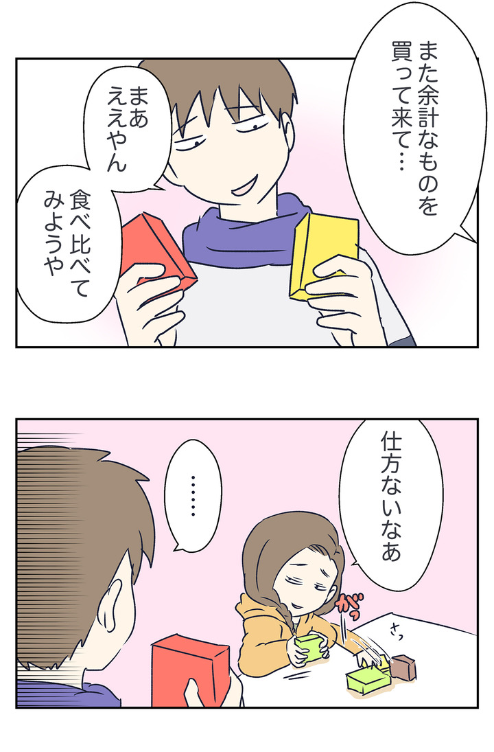 エブリバーガー・チョコあ〜んぱん・きこりの切株を食べ比べた結果