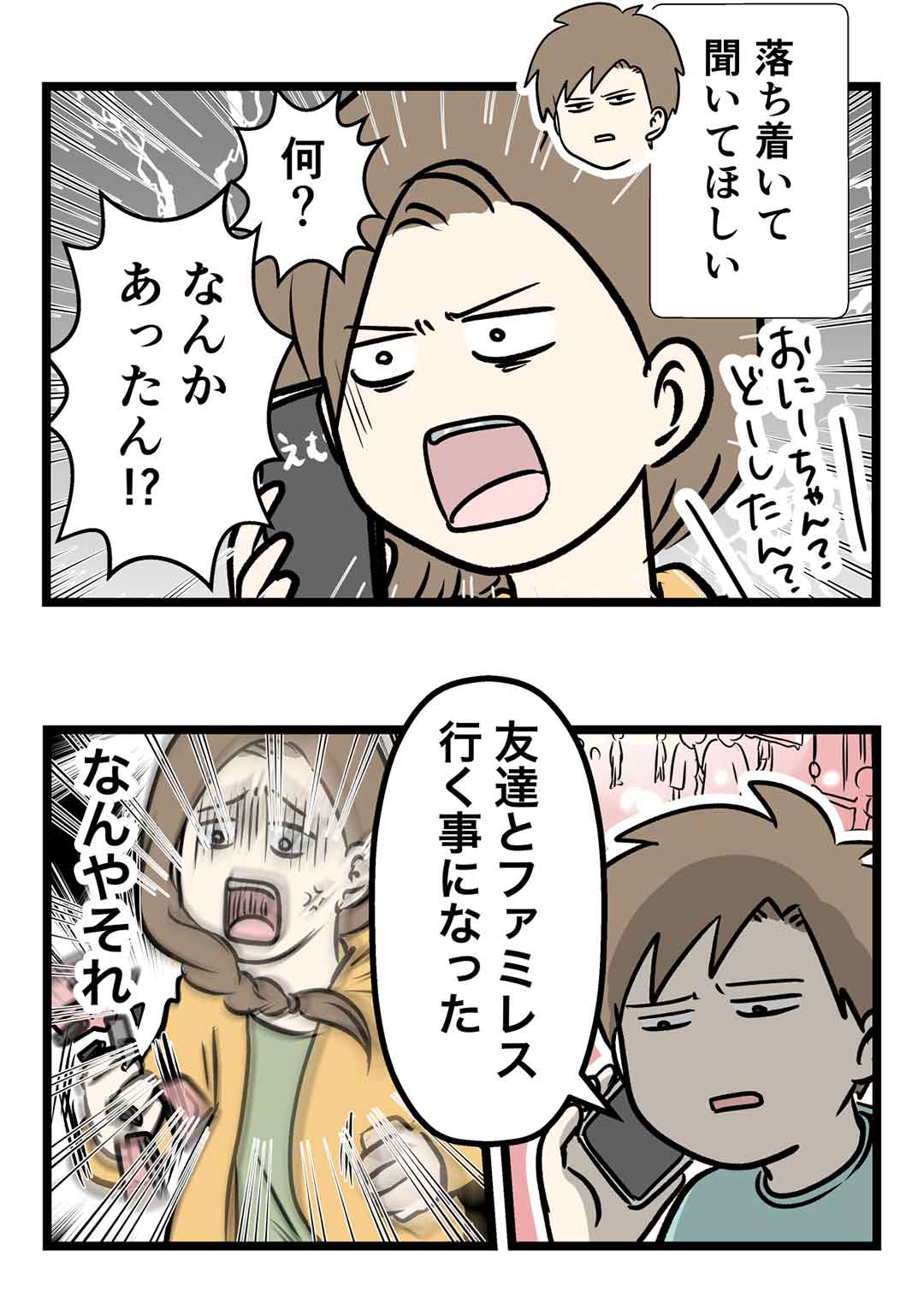 夏祭りで久しぶりに女の子達と再会した。落ち着いて聞いて欲しい