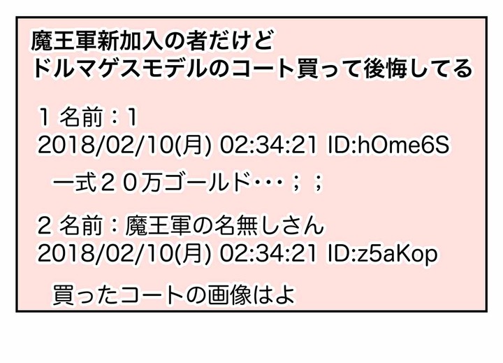 【ドラクエ11漫画】哀れなホメロスにドルマゲスモデルは悲しいなあ