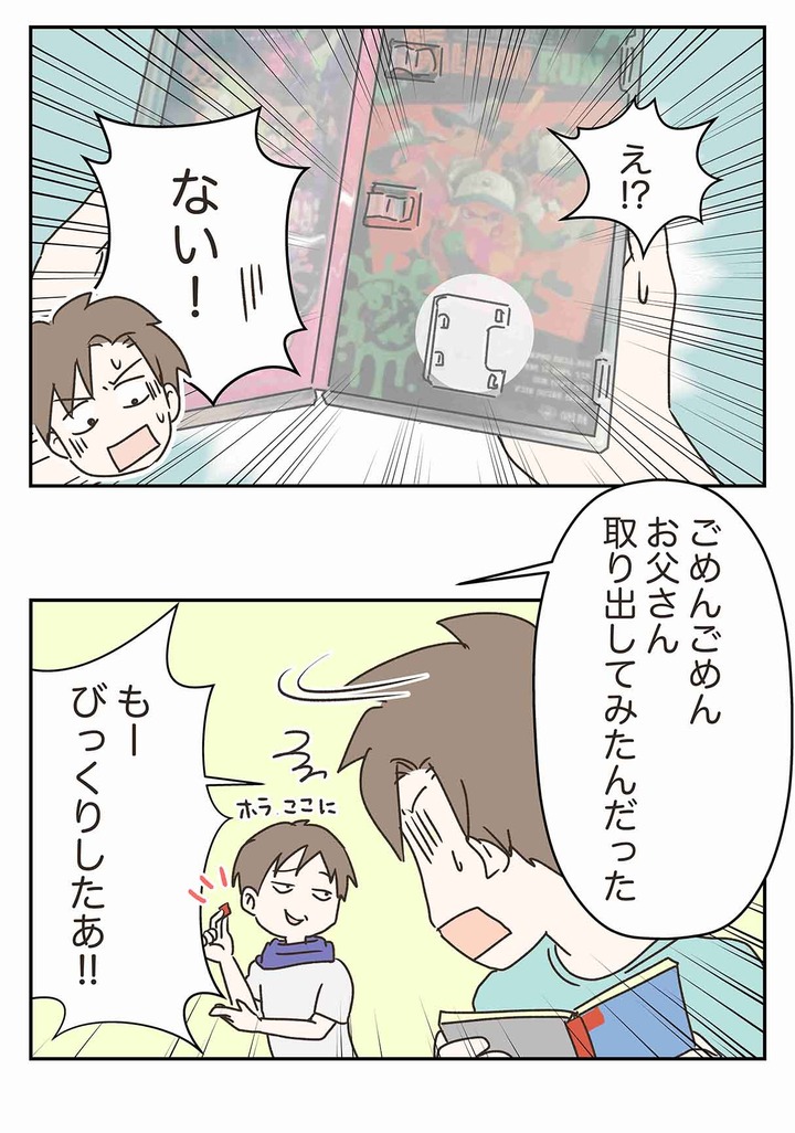 スプラトゥーン2を利用した父のブキが息子に炸裂した