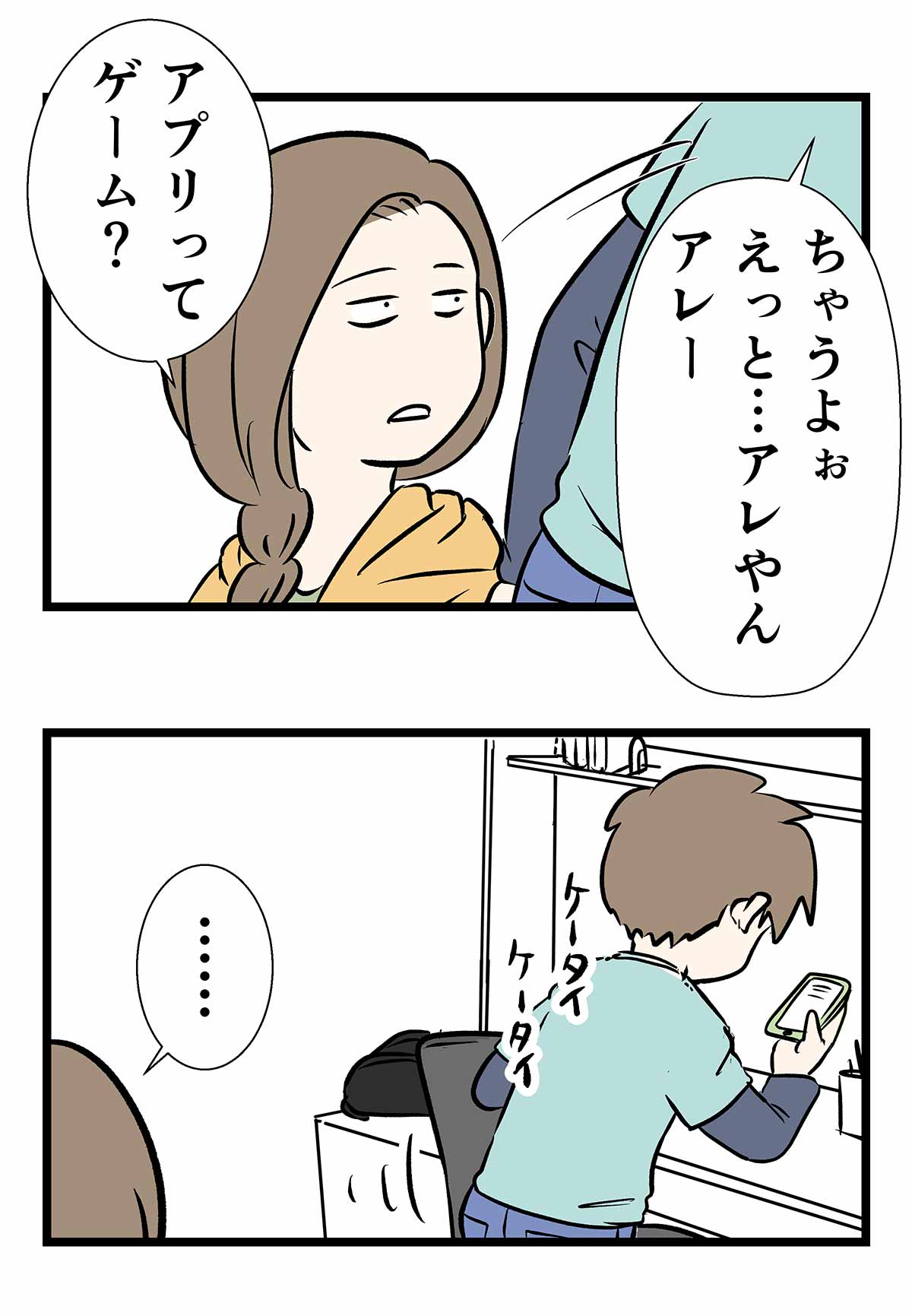 Ipponグランプリの後で でしょーね と言わせてください コミックエッセイ えむふじんがあらわれた Powered By ライブドアブログ Ipponグランプリの後で でしょーね と言わせてください コミックエッセイ えむふじんがあらわれた Powered By ライブドアブログ