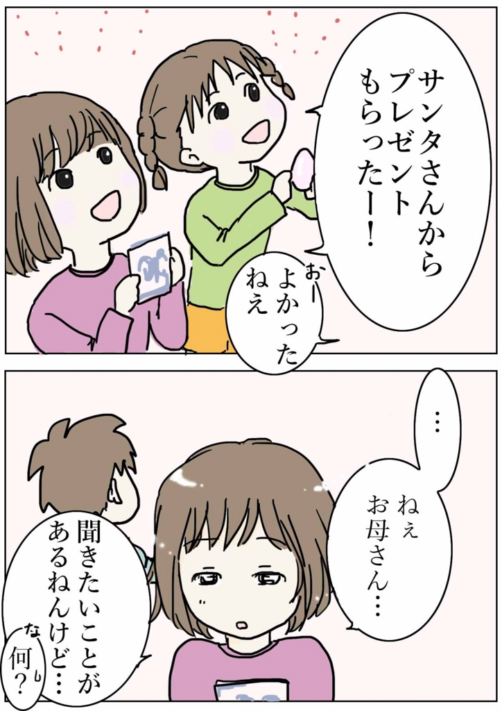 えむふじんの日常