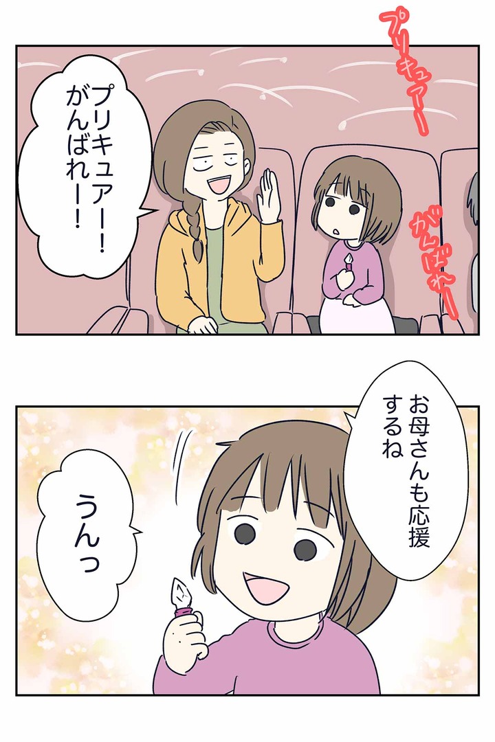 30代女性「ぷいきゅあー！がんばえー！」