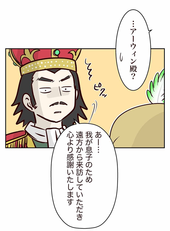 【ドラクエ11漫画】サマディー王とか言う ややハード目な王の話