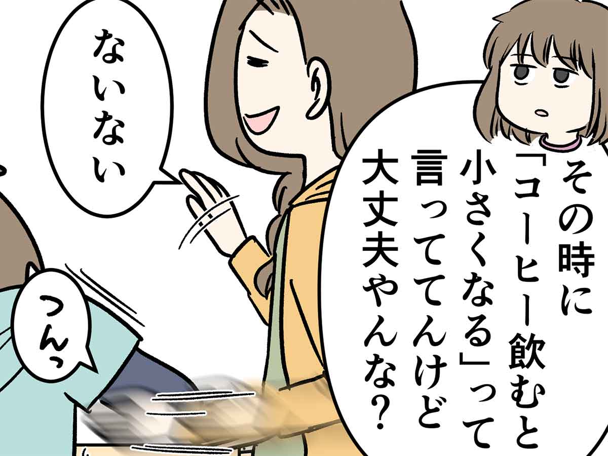 炭酸飲むと骨が溶ける ってめっちゃ子供をビビらす大人おったよね コミックエッセイ えむふじんがあらわれた 記事コメント 1 Powered By ライブドアブログ 炭酸飲むと骨が溶ける ってめっちゃ子供をビビらす大人おったよね コミックエッセイ えむふじんがあらわれた 記事コメント 1 Powered By ライブドアブログ