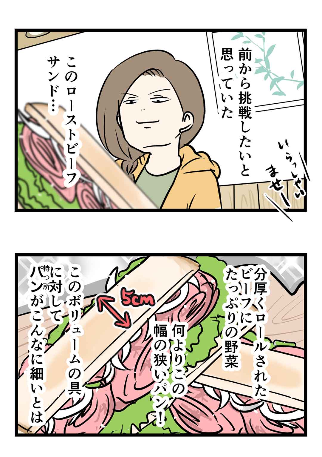 インスタ映えしそうなサンドウィッチの食べ方の正解を知りたい