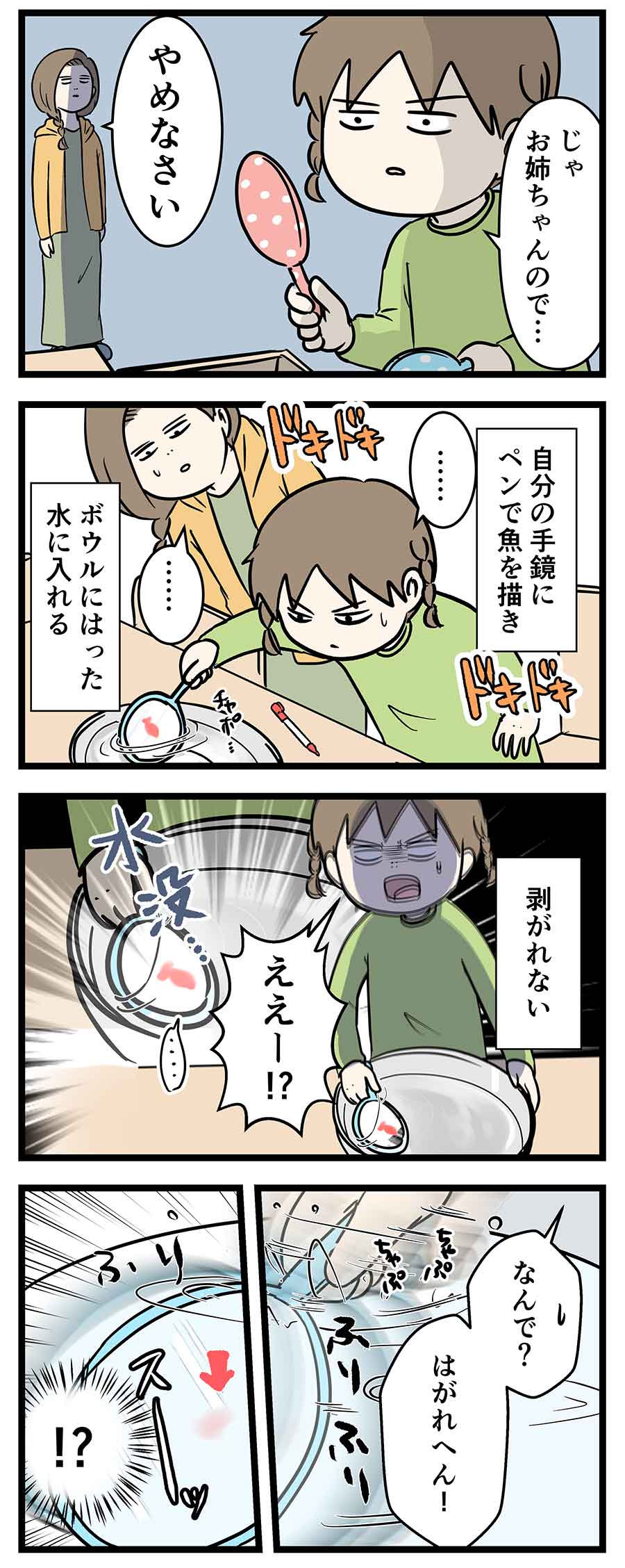 少女が浮ついた水を得た魚の夢を見た姿をご覧ください コミックエッセイ えむふじんがあらわれた Powered By ライブドアブログ 少女が浮ついた水を得た魚の夢を見た姿をご覧ください コミックエッセイ えむふじんがあらわれた Powered By ライブドアブログ