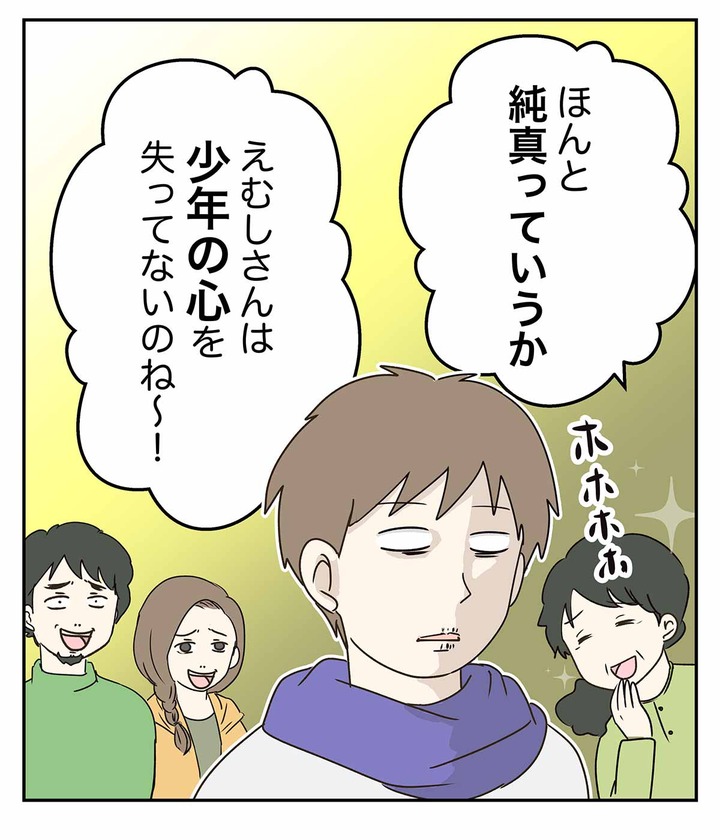 旦那の純真さが実家の母に伝わってしまった話