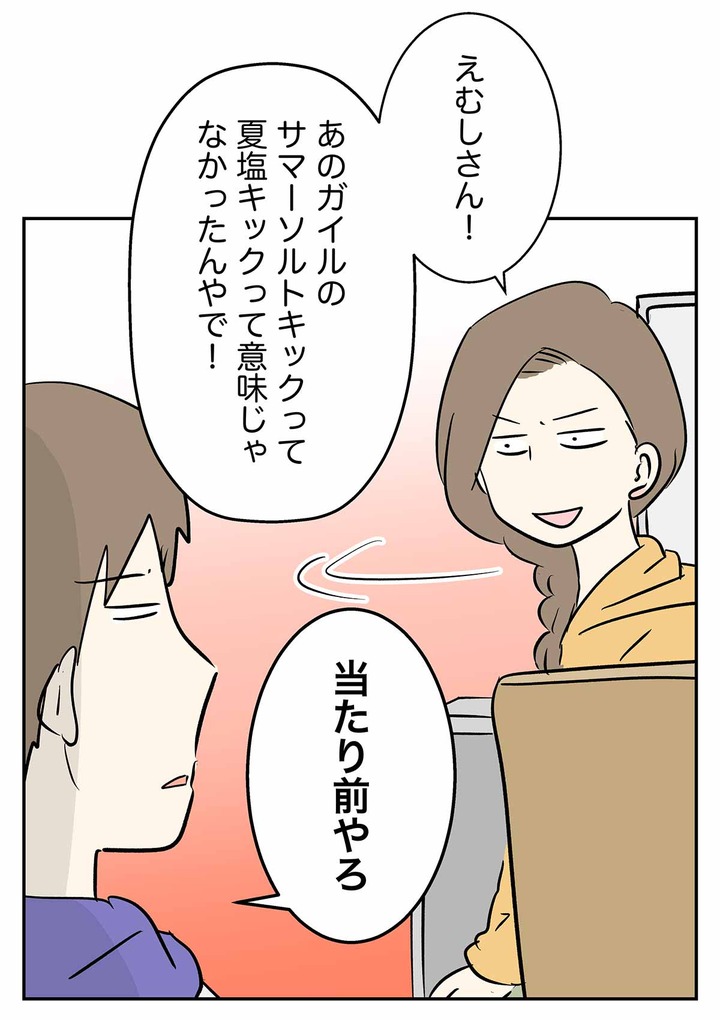 夏の塩だと思っていた、春の日の話