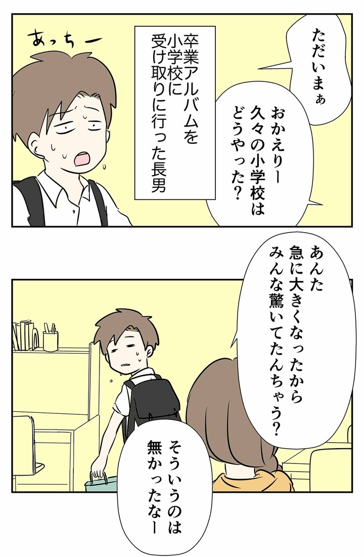 少年っぽいって言う言葉と子供っぽいって言う言葉は似てるようで結構違う