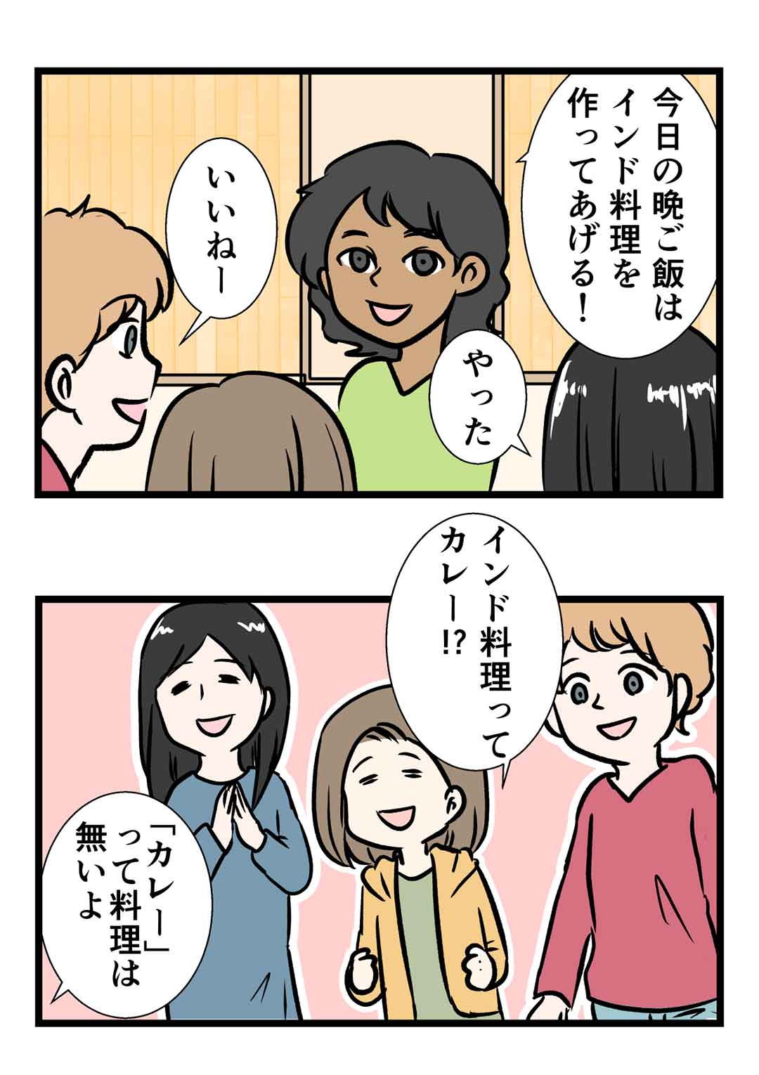 日本産のインド料理といえばアレしかない