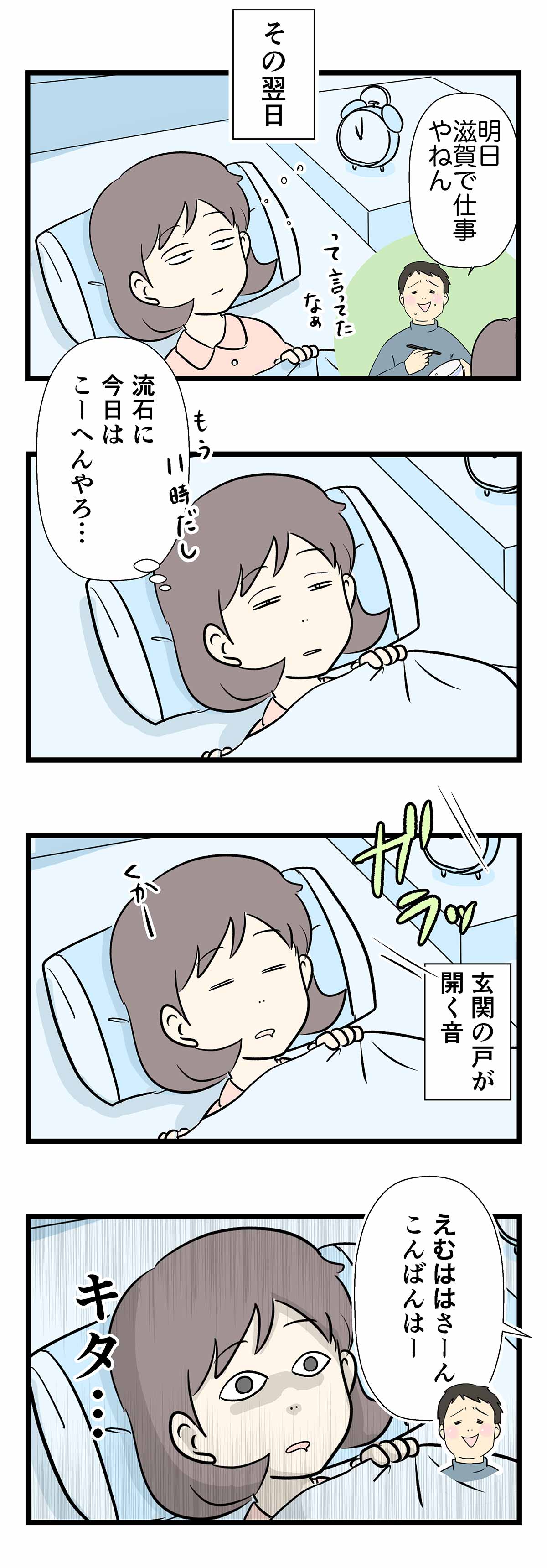 1970年代の婚活その後(1) 一途で気まぐれな胃袋を掴み過ぎた