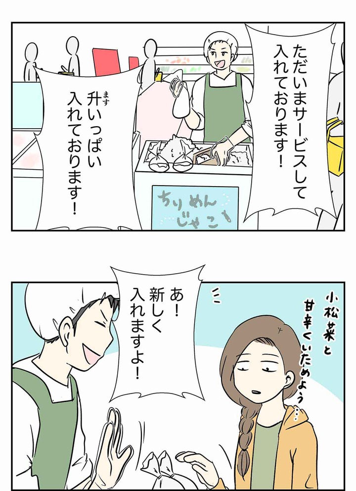 ちりめんじゃこ、溢れるくらいであれ