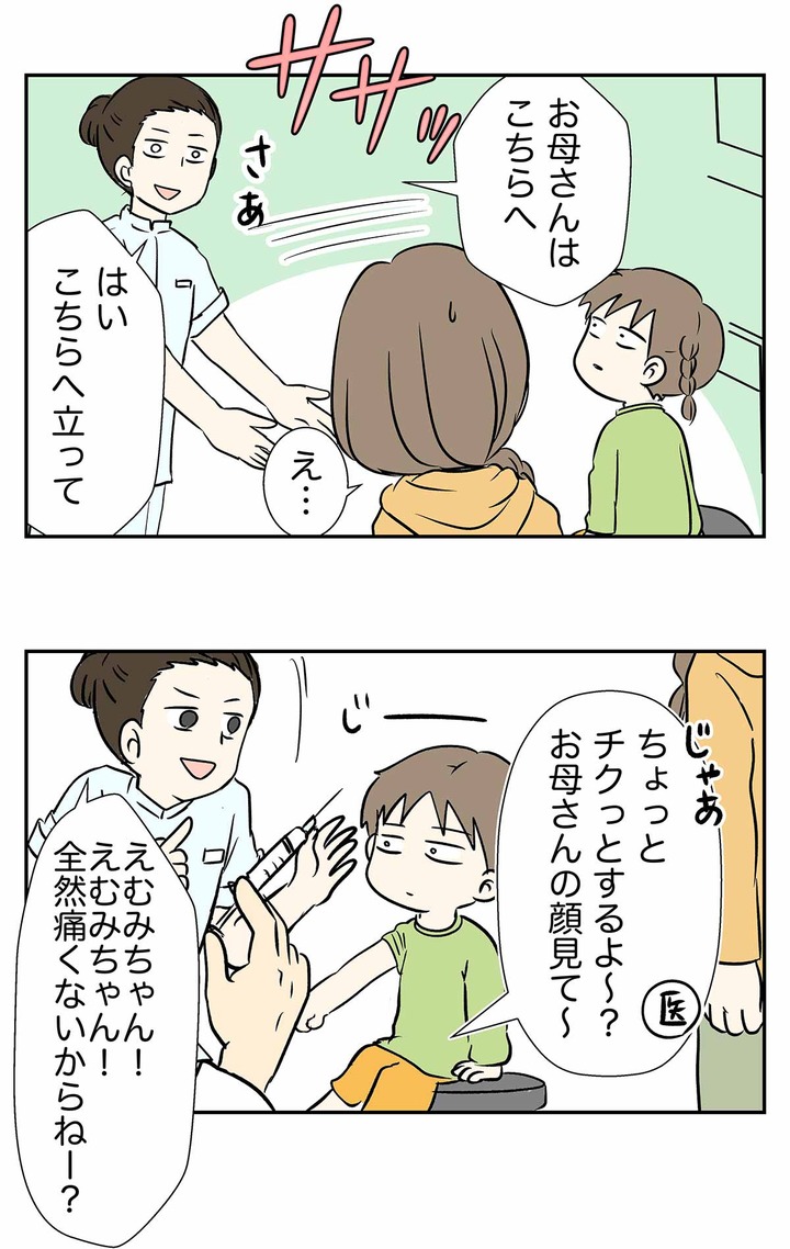 看護師さんの声があまり届かなかった話