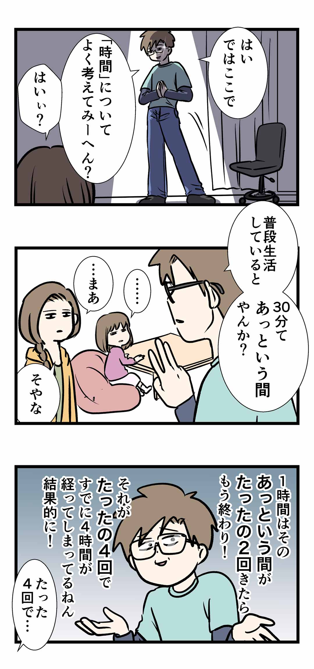 4時間を短時間に見せかけるライフハック言いたい