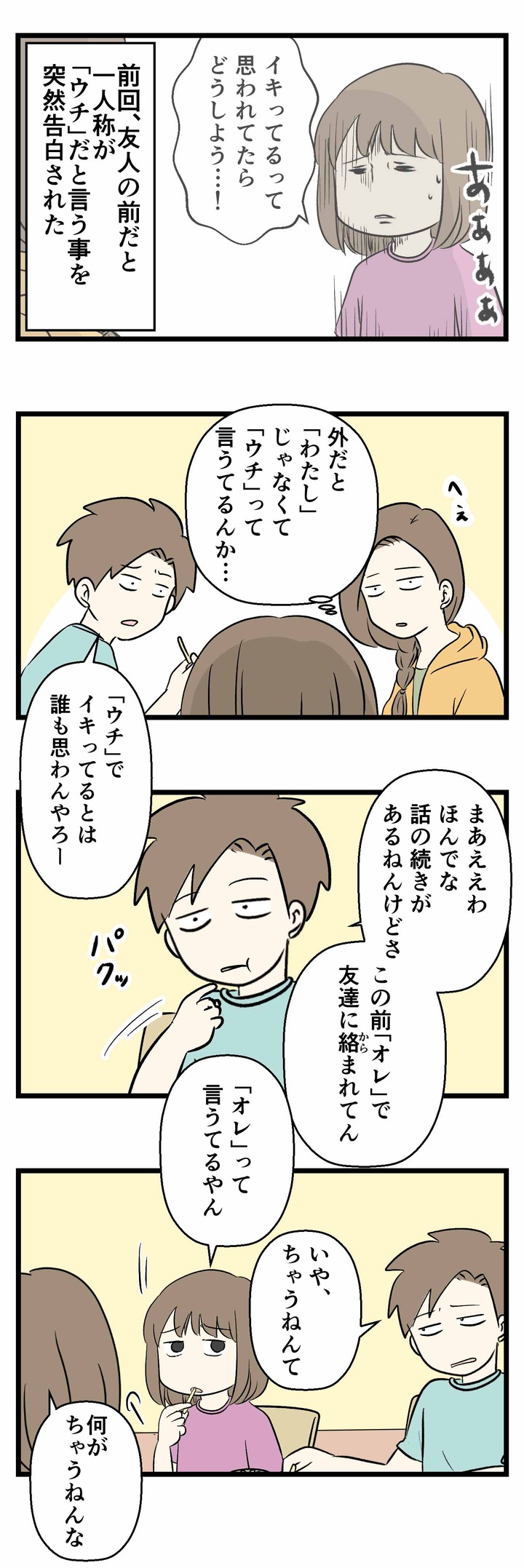 確かにスプラでウデマエXだけど、なぜボクがオレで疑われるのか