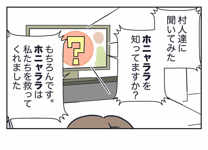 必見!この謎の正体は!?この後すぐ!そして衝撃の結末!!