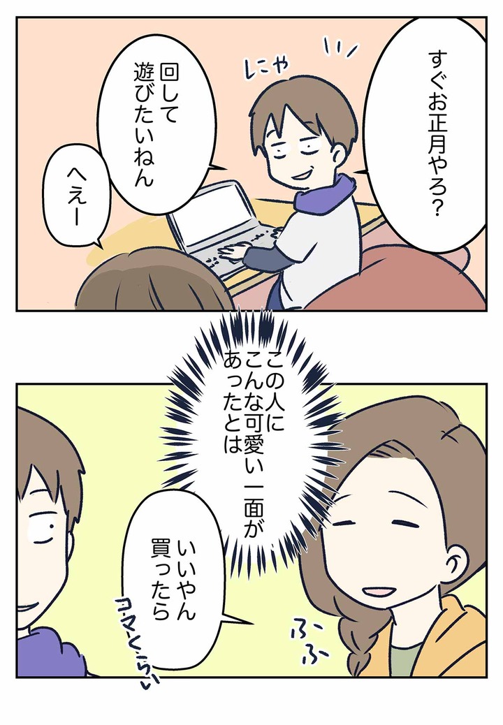 旦那へのクリスマスプレゼントなんてコマで十分だよ、正月も近いし