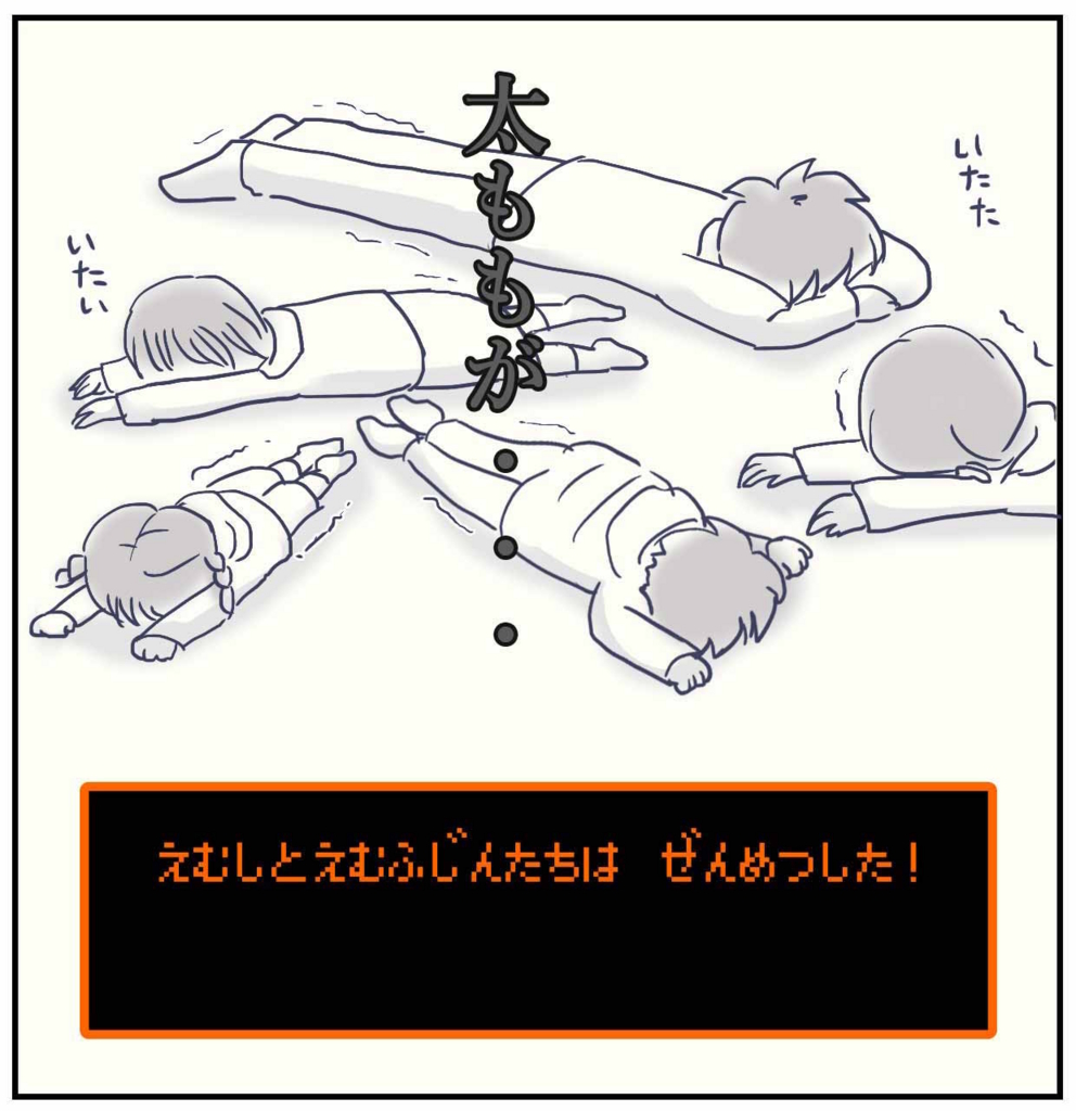 ドラクエミュージアム漫画