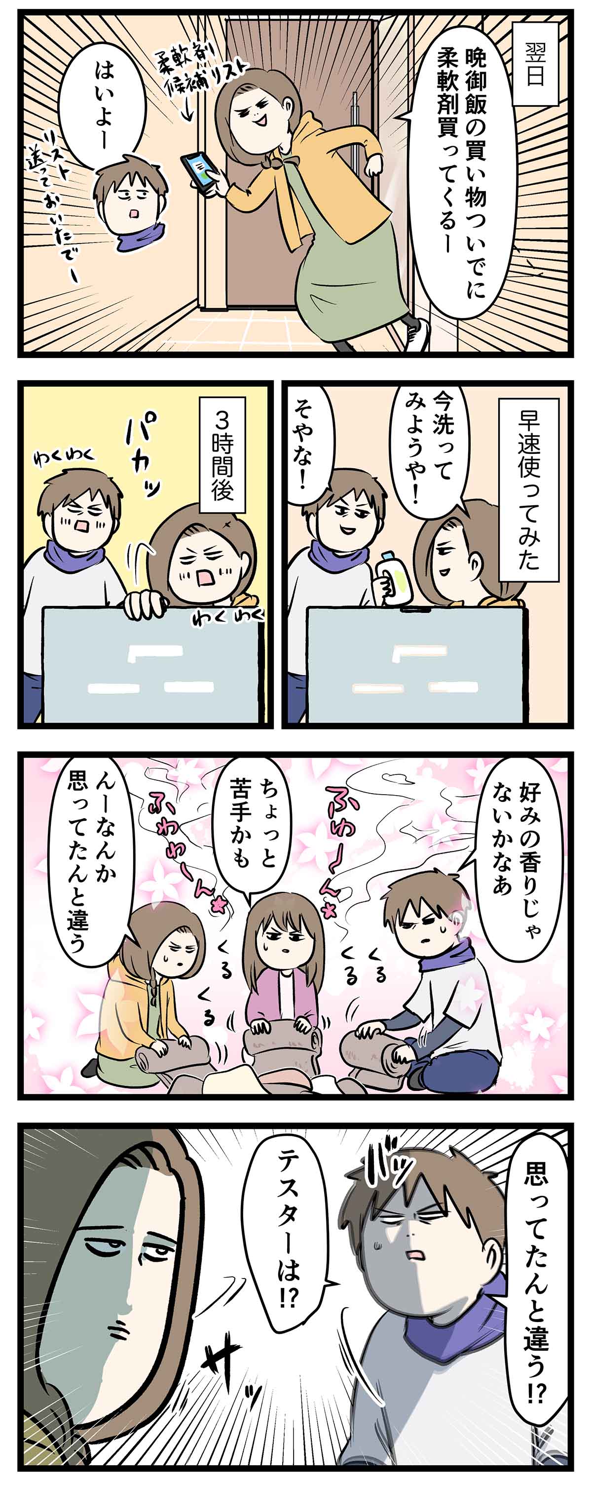 あ738b