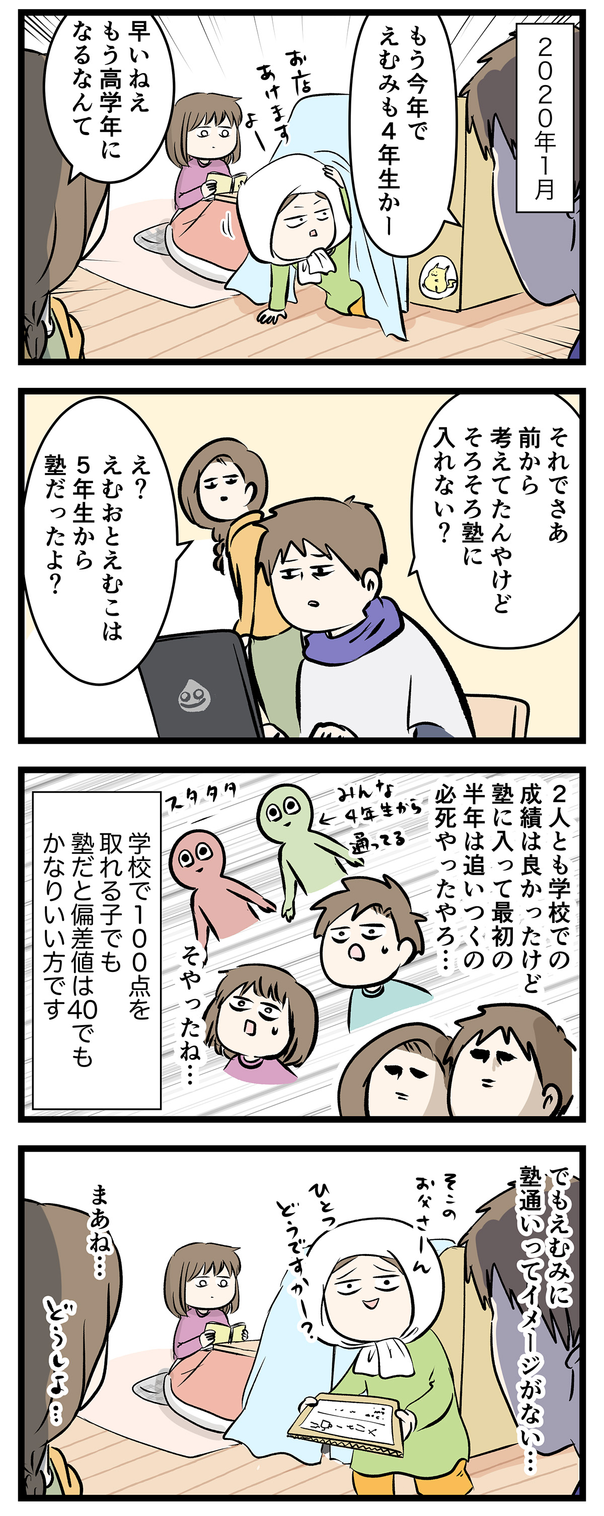 あ466a