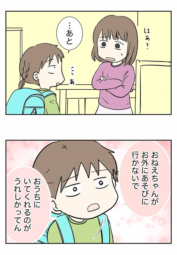試される女未力と女市力