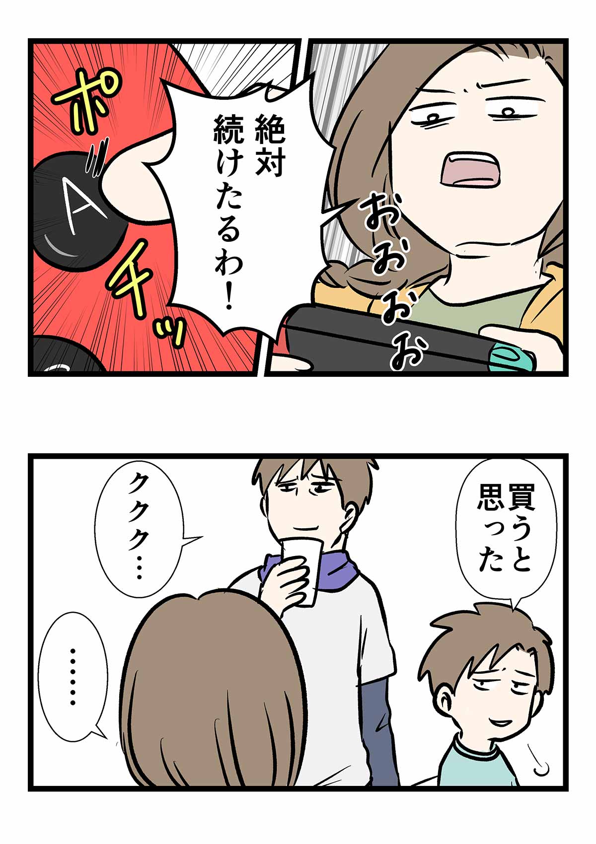 フィットボクシングをプレーした結果をご覧ください